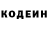 Кодеиновый сироп Lean Purple Drank redrick vz