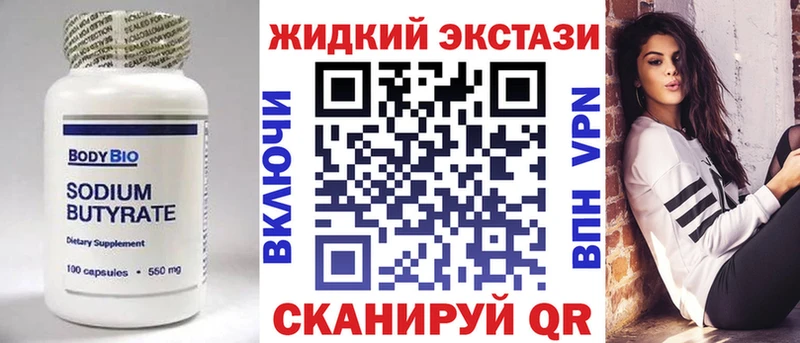 БУТИРАТ оксибутират  MEGA сайт  Тбилисская 
