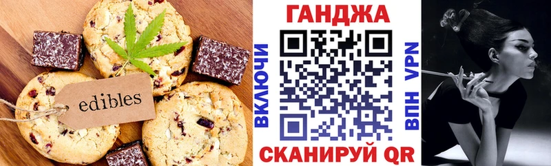 Печенье с ТГК конопля Тбилисская