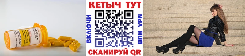 КЕТАМИН VHQ Тбилисская